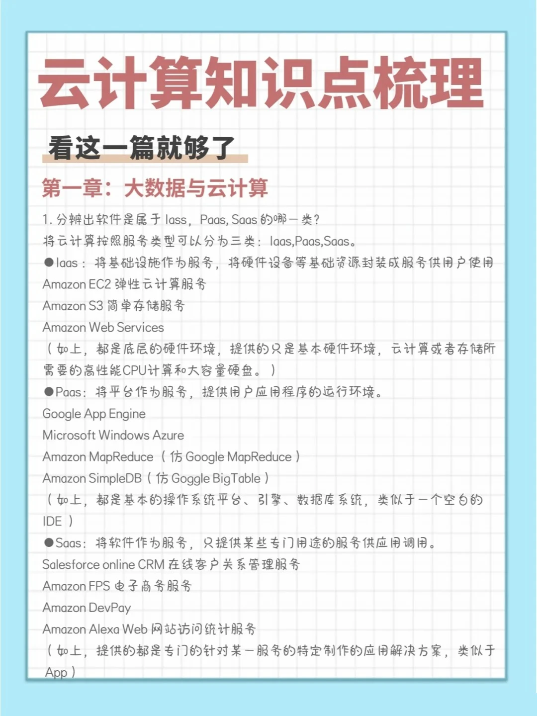 如何通过模拟比赛环境提高篮板实战能力?_0
