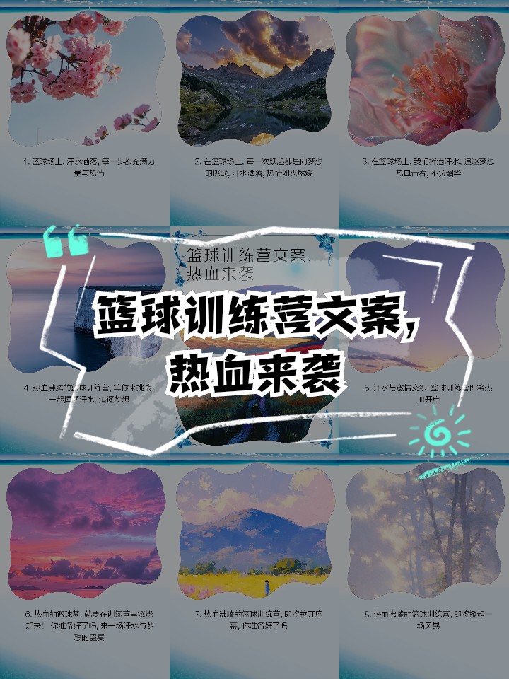 哪里有针对青少年的篮球声誉培养计划_0
